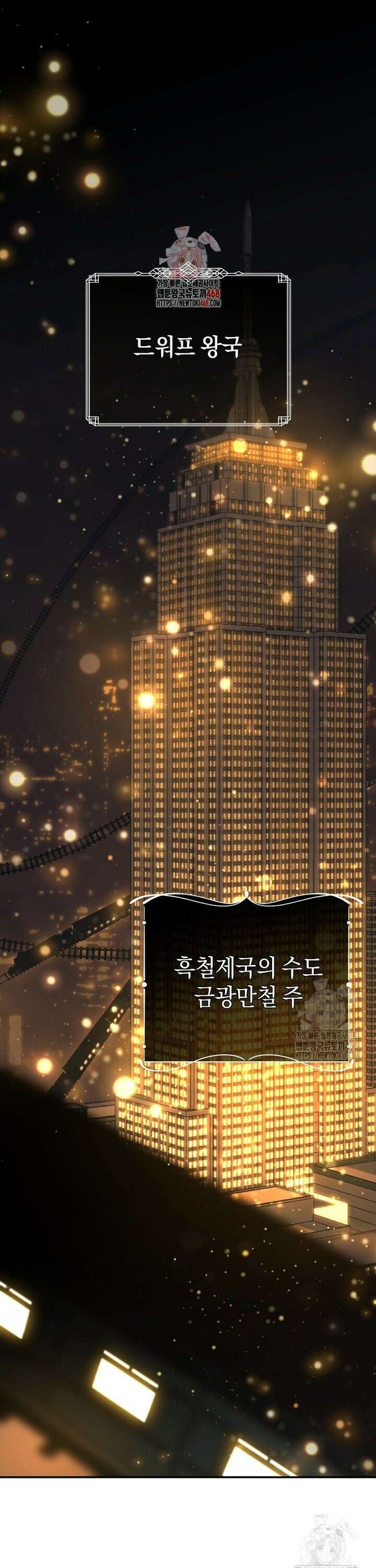 마법학교 앞점멸 천재가 되었다 51화 1