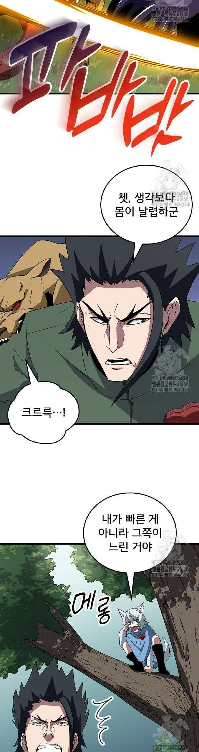 ???랭크 히든 장비 무쌍 45화 3