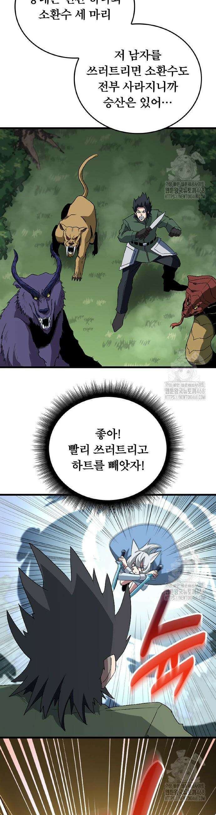 ???랭크 히든 장비 무쌍 45화 5