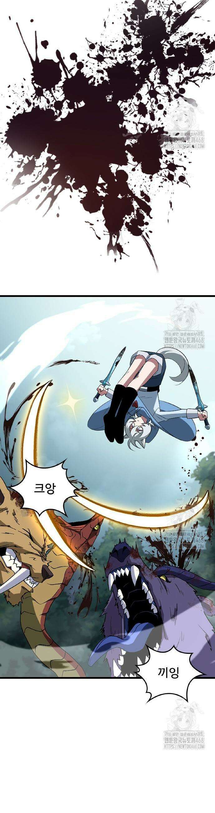 ???랭크 히든 장비 무쌍 45화 9
