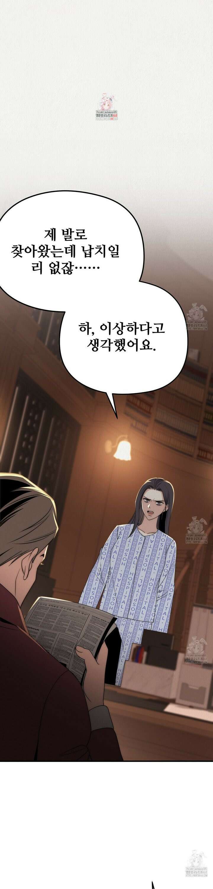짐승의 낙원 24화 1