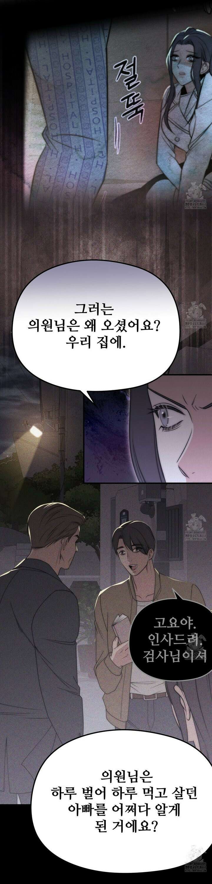 짐승의 낙원 24화 4