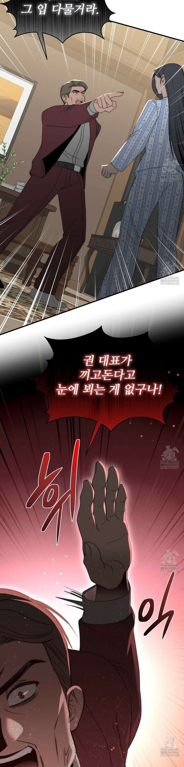 짐승의 낙원 24화 7