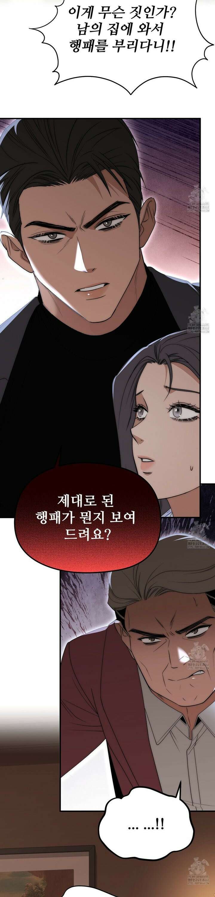 짐승의 낙원 24화 10
