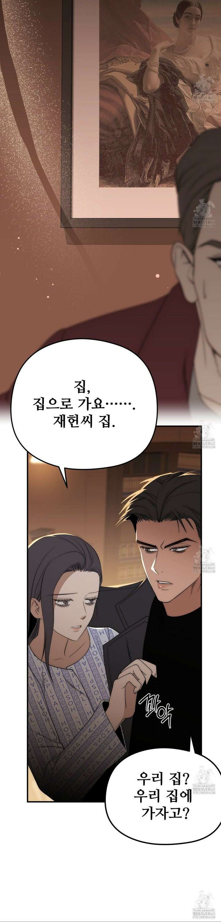 짐승의 낙원 24화 12