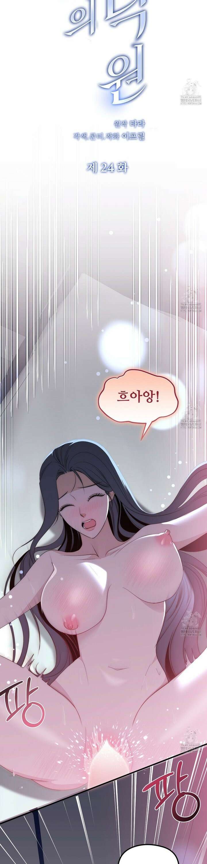 짐승의 낙원 24화 14