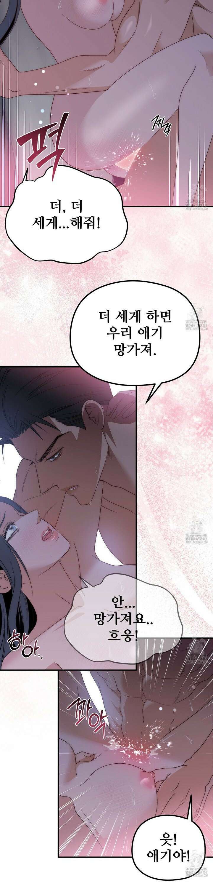 짐승의 낙원 24화 16