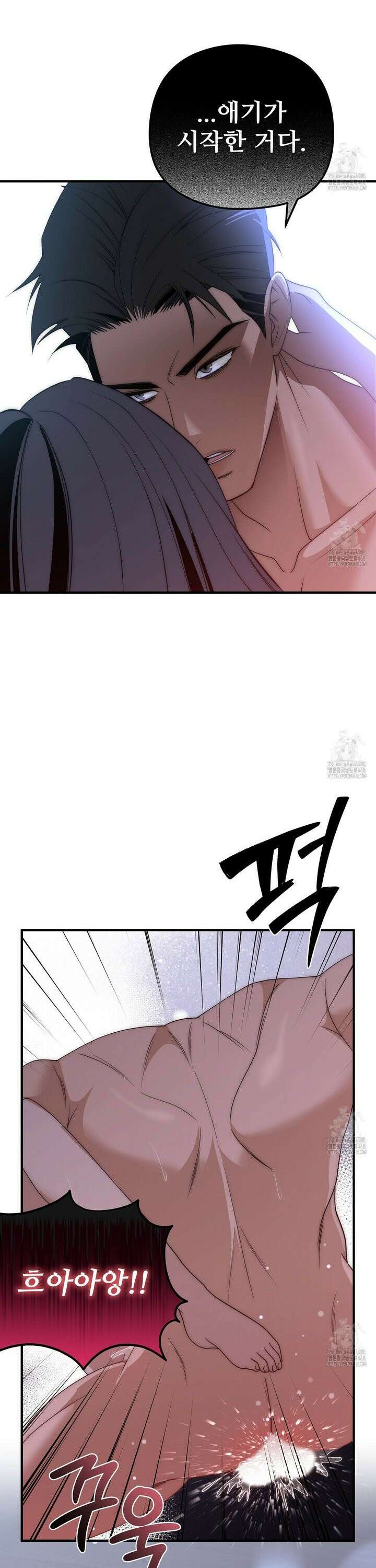 짐승의 낙원 24화 17