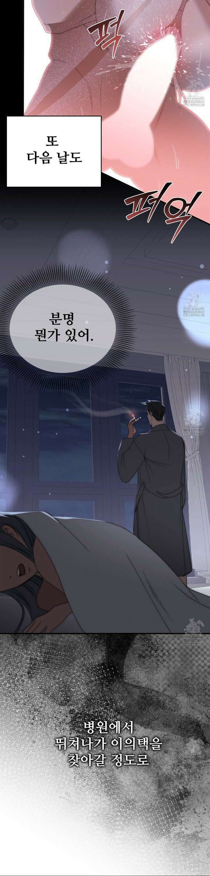 짐승의 낙원 24화 20