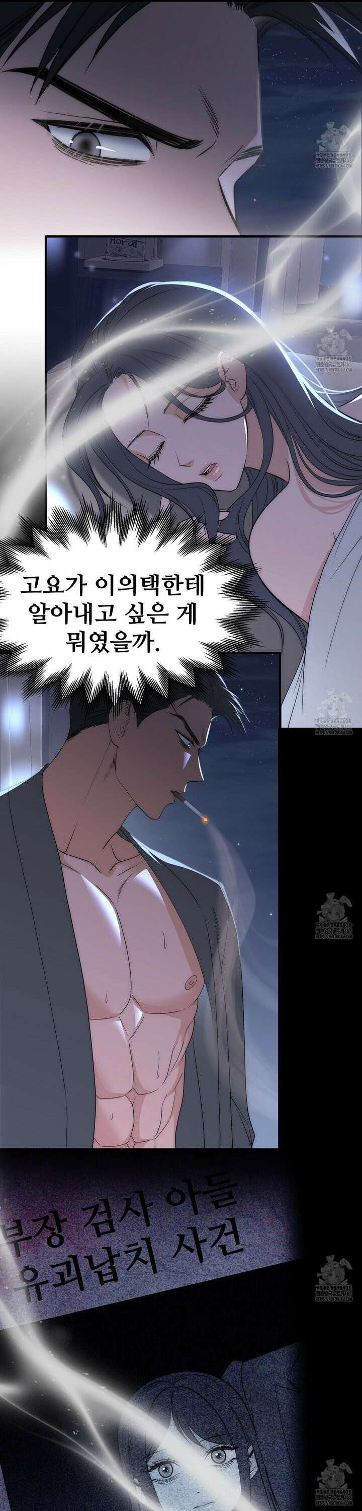 짐승의 낙원 24화 21