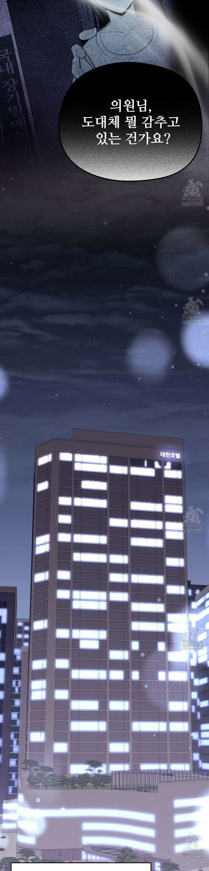 짐승의 낙원 24화 22