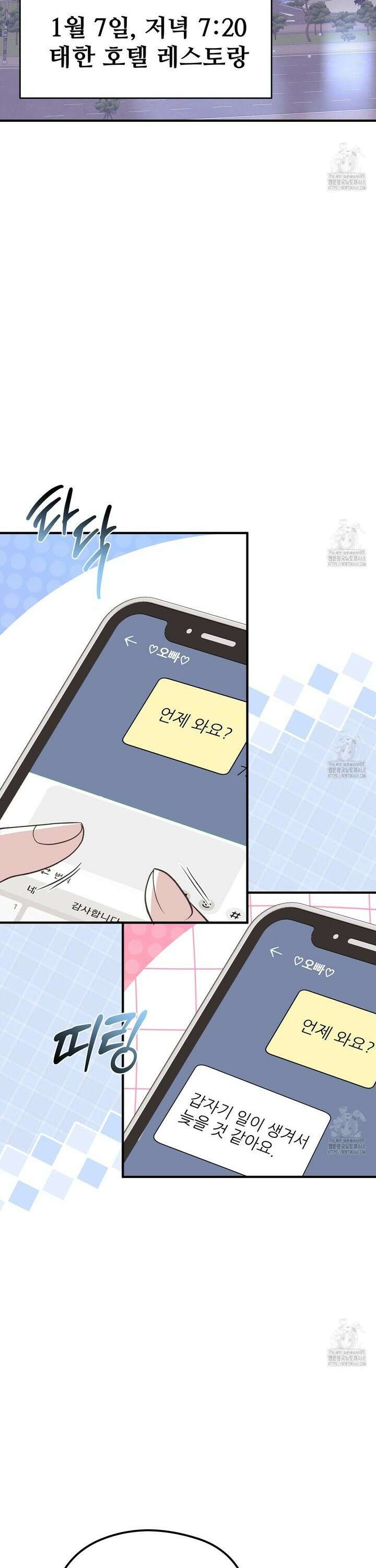 짐승의 낙원 24화 23