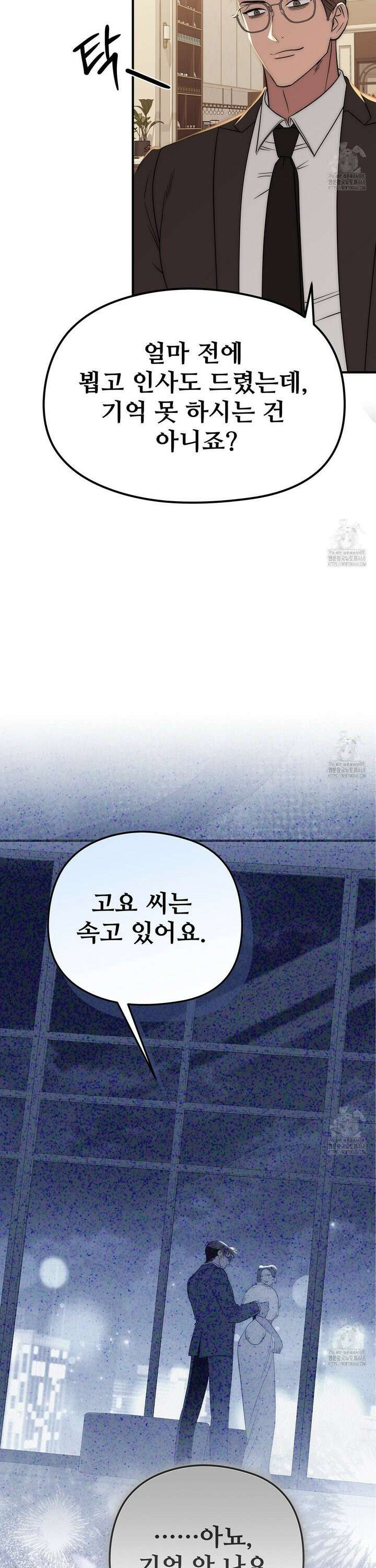 짐승의 낙원 24화 26