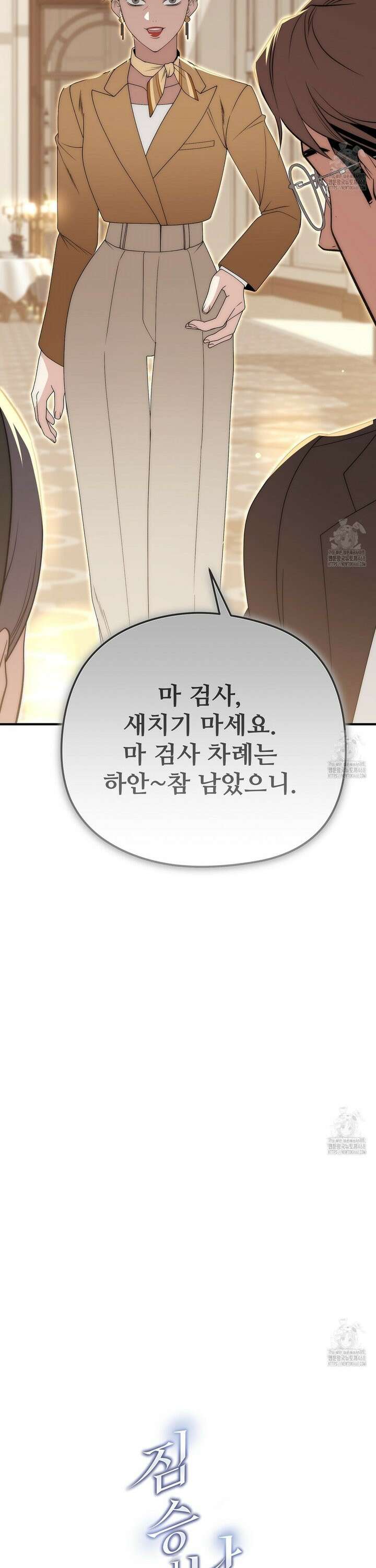 짐승의 낙원 24화 32