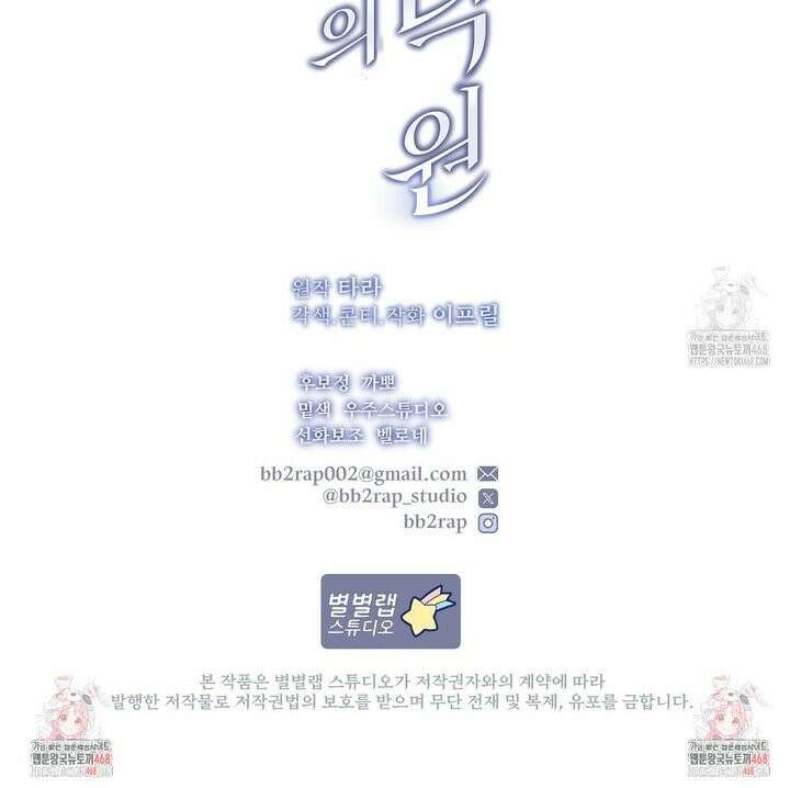 짐승의 낙원 24화 33