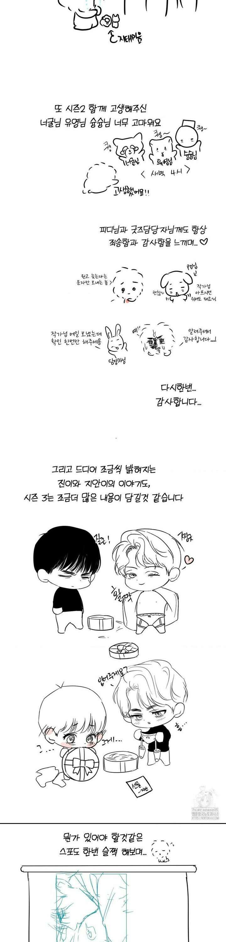 애욕 [시즌2 후기] 2