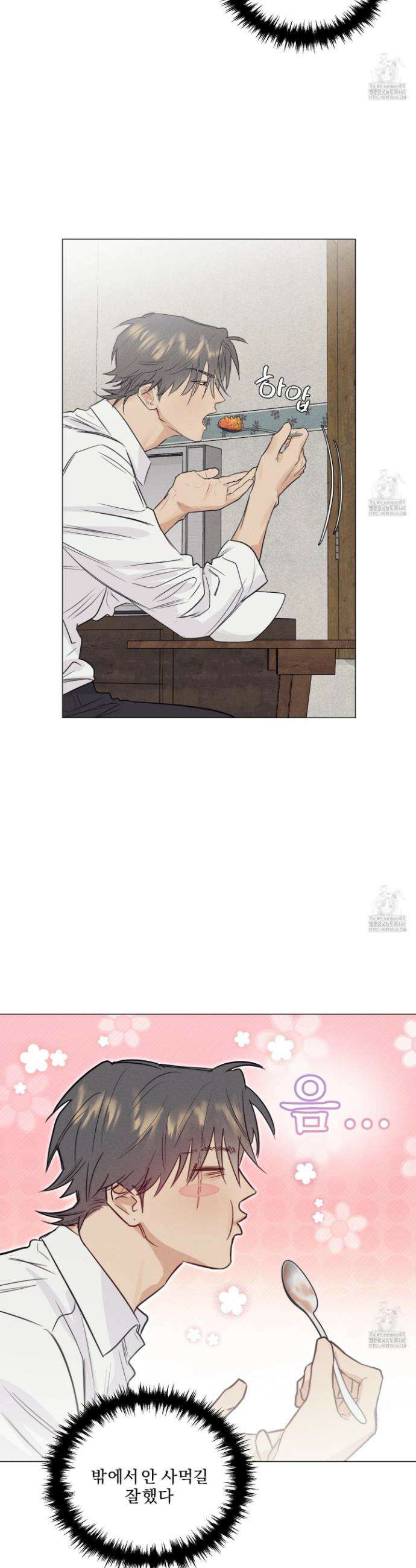 식후경 9화 2