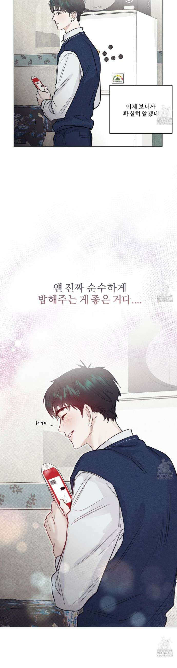 식후경 9화 4