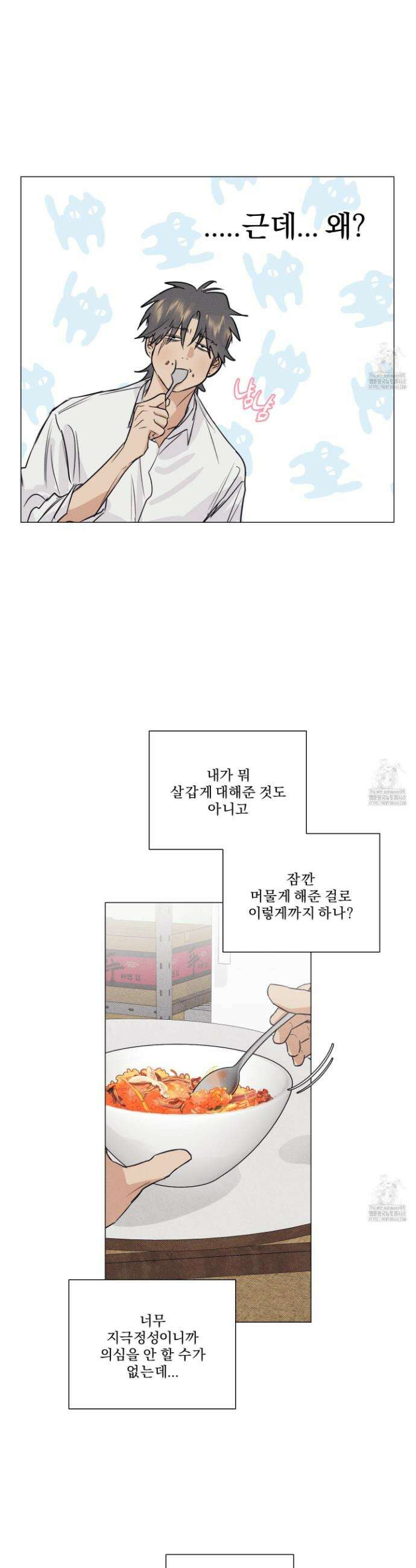 식후경 9화 5