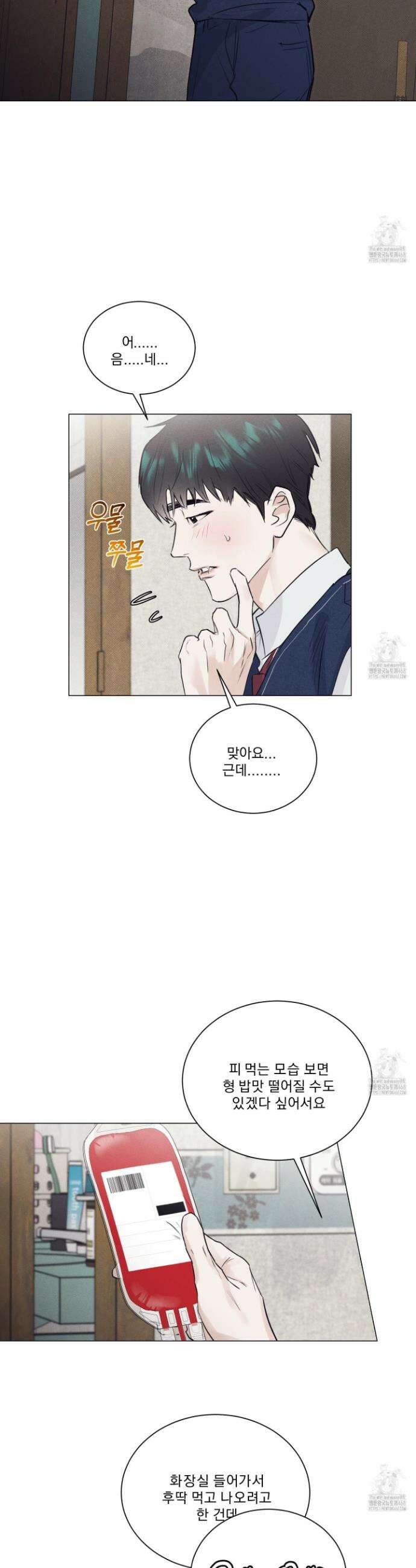 식후경 9화 8