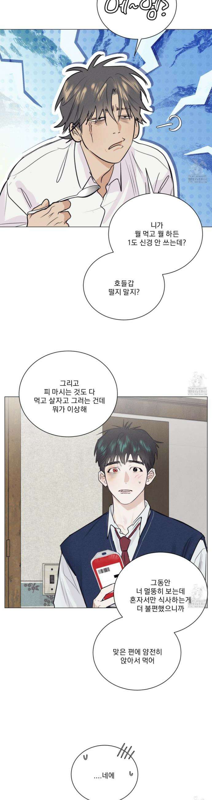 식후경 9화 9