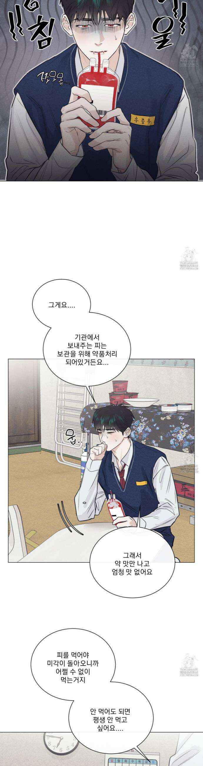식후경 9화 11