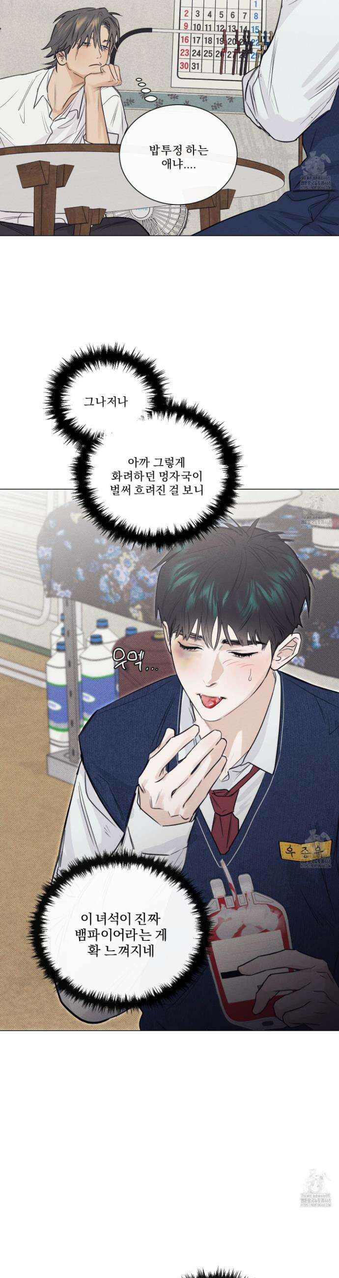 식후경 9화 12