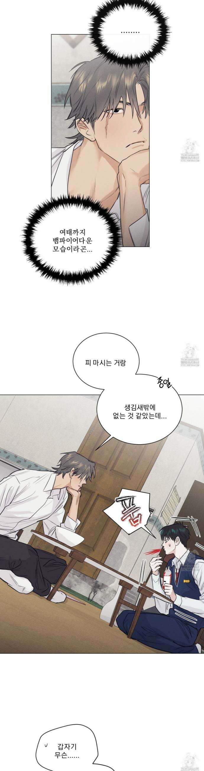 식후경 9화 13
