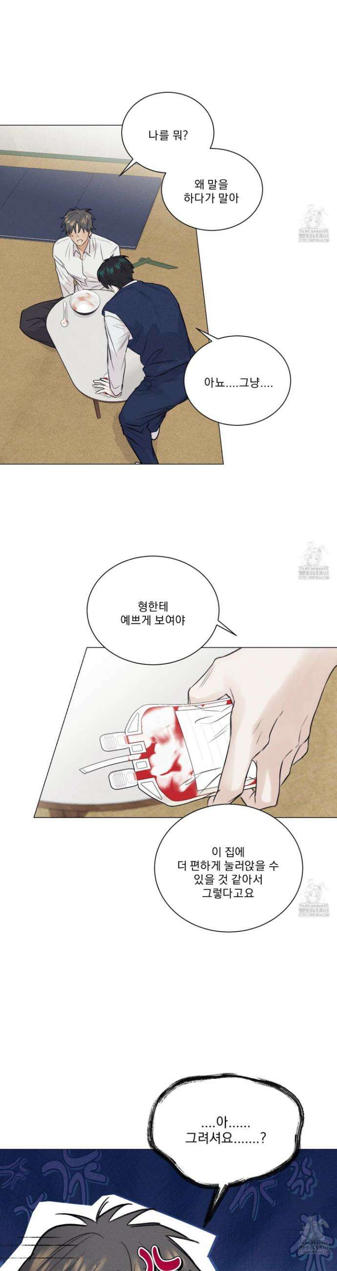 식후경 9화 17