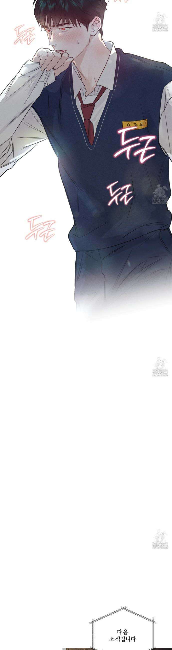식후경 9화 19