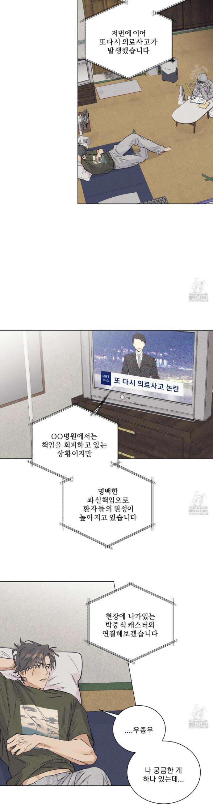 식후경 9화 20