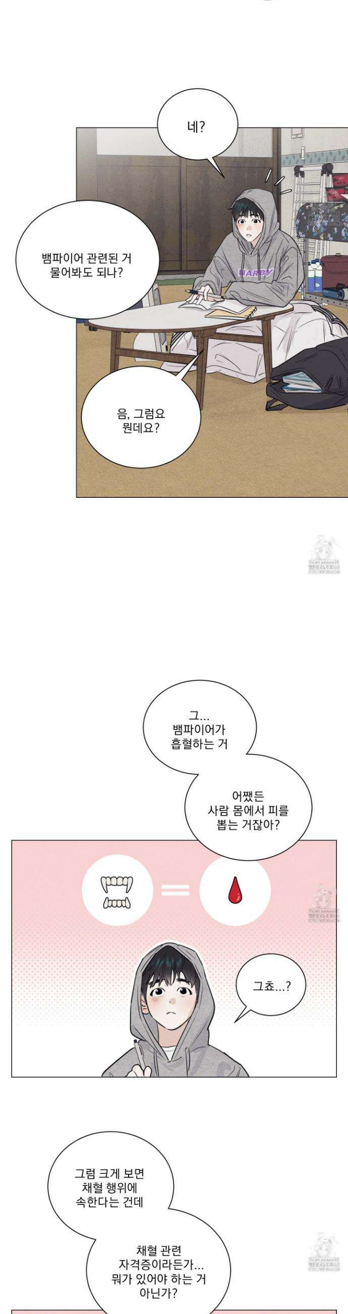 식후경 9화 21