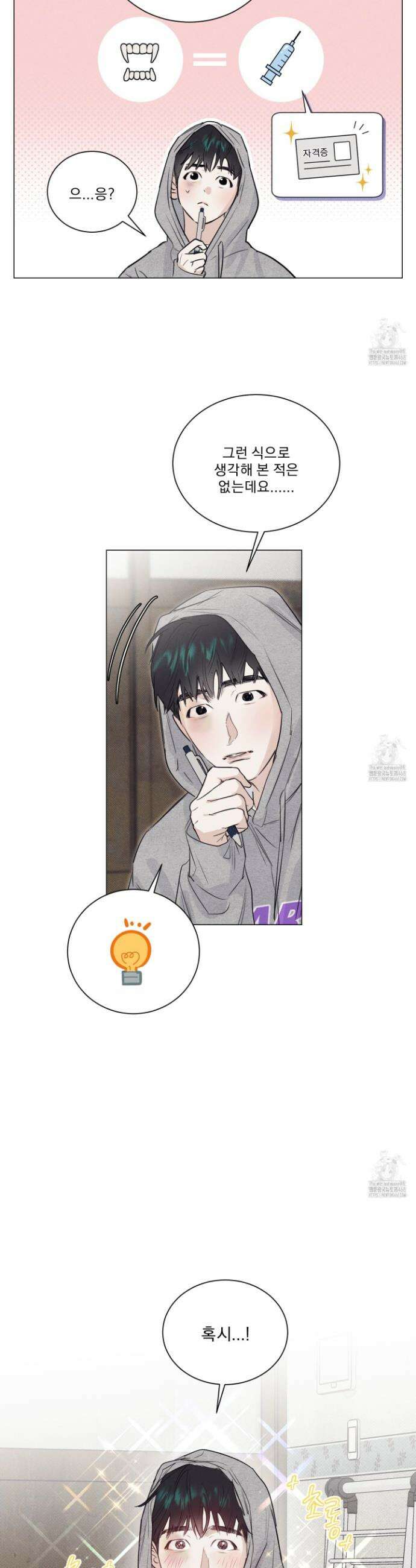 식후경 9화 22