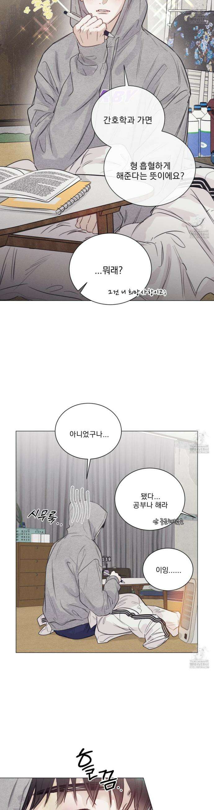 식후경 9화 23