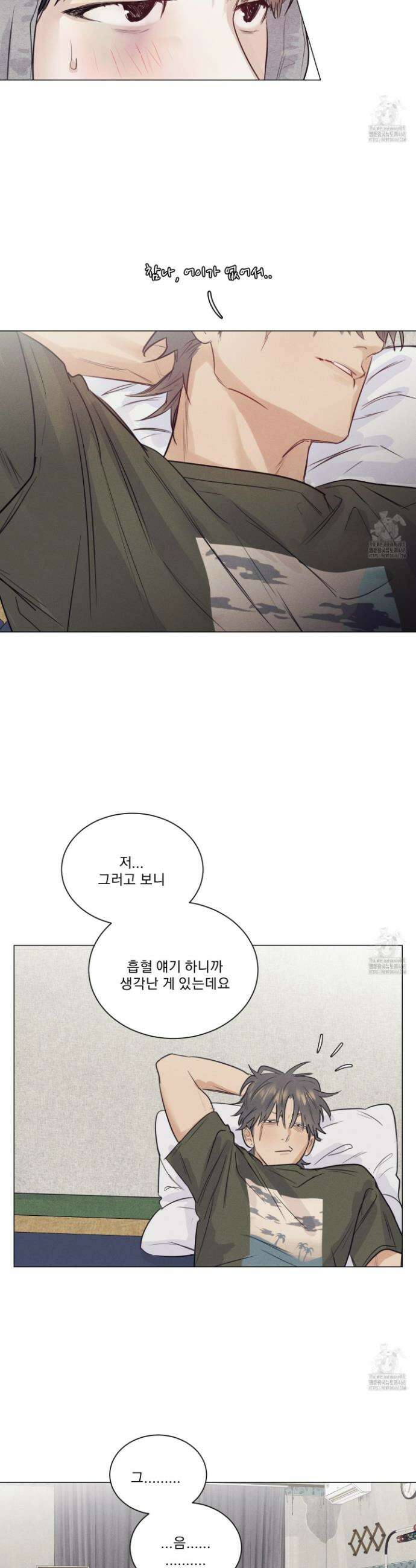 식후경 9화 24
