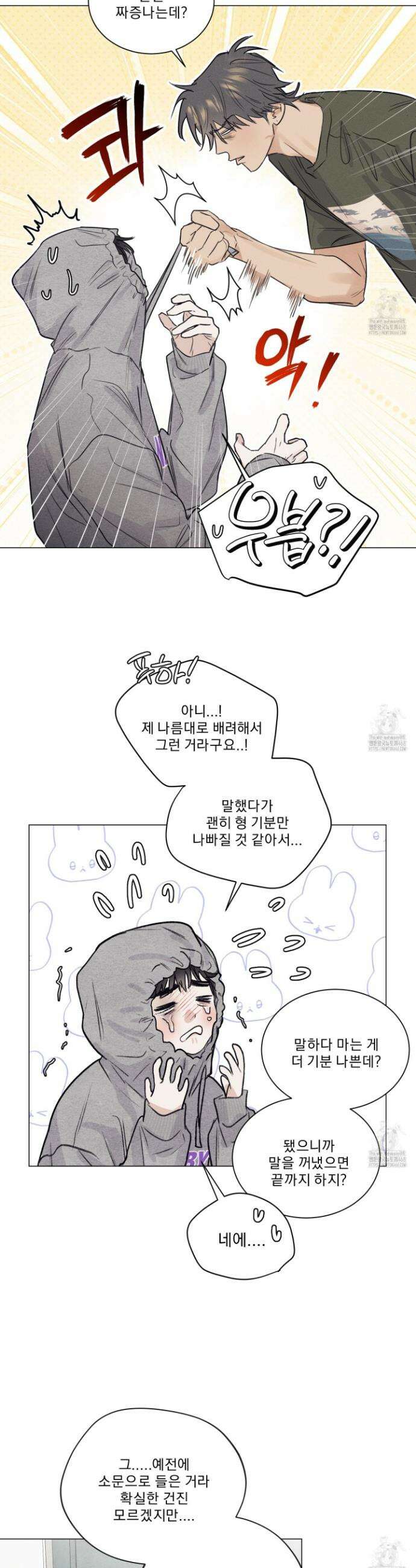 식후경 9화 26