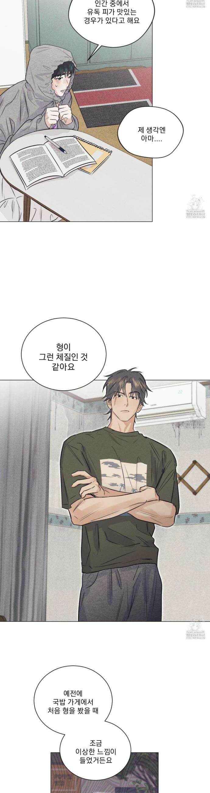 식후경 9화 27
