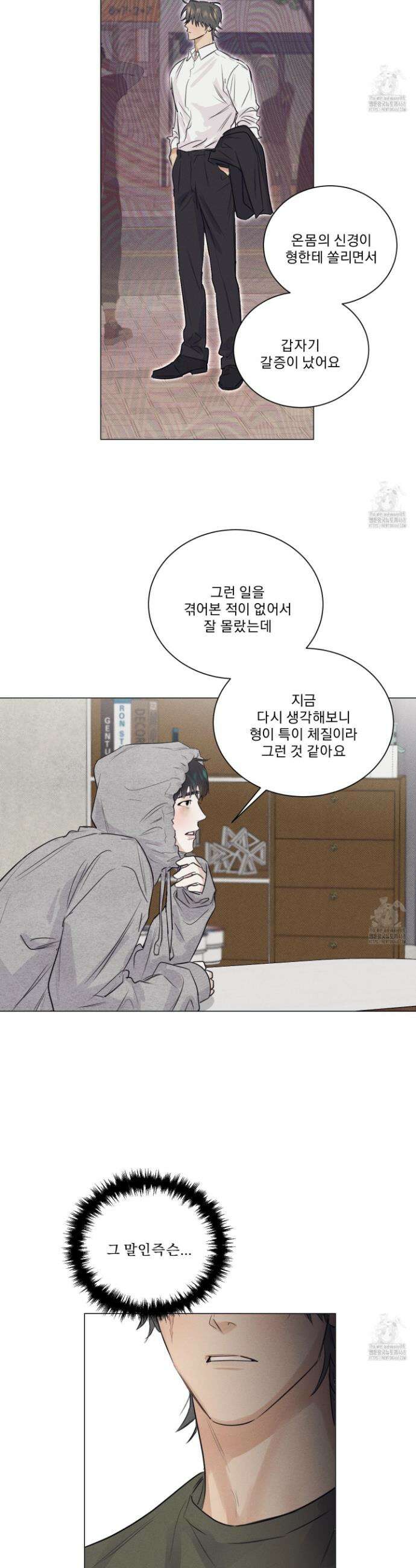 식후경 9화 28