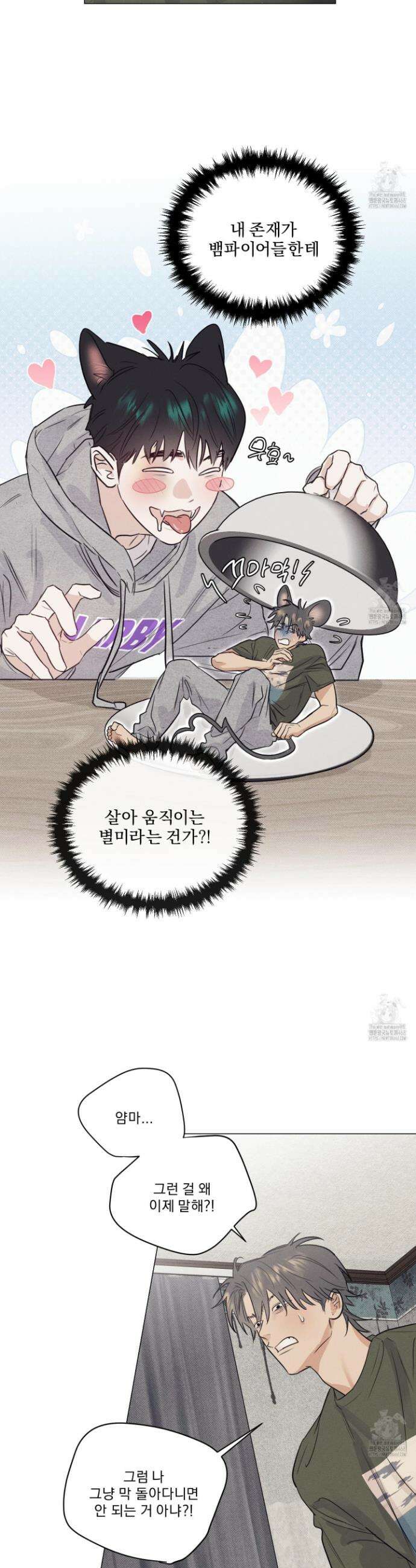 식후경 9화 29