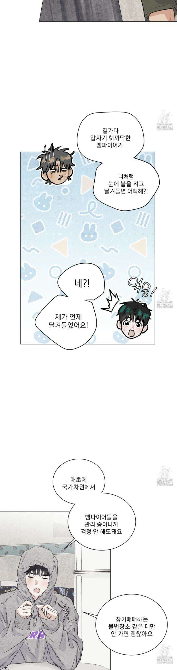 식후경 9화 30
