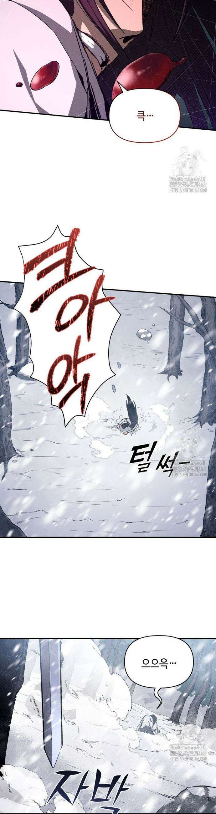 무신의 후계자가 되었다 1화 6