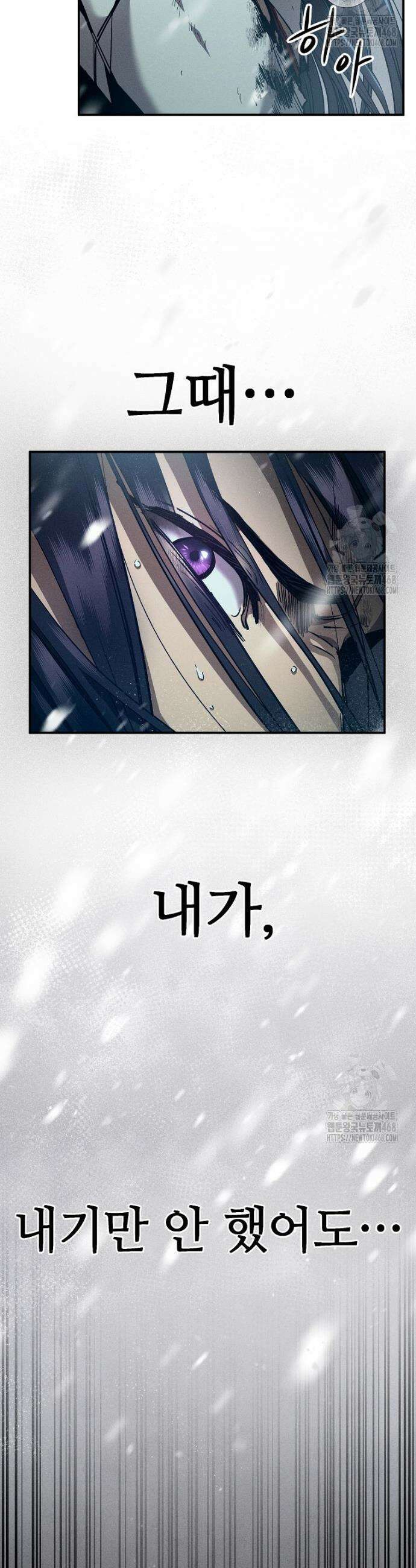 무신의 후계자가 되었다 1화 9