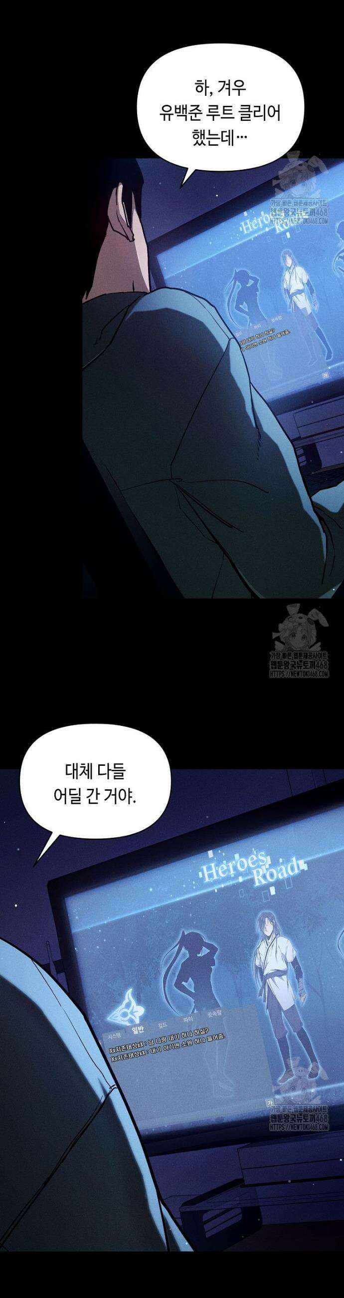 무신의 후계자가 되었다 1화 12