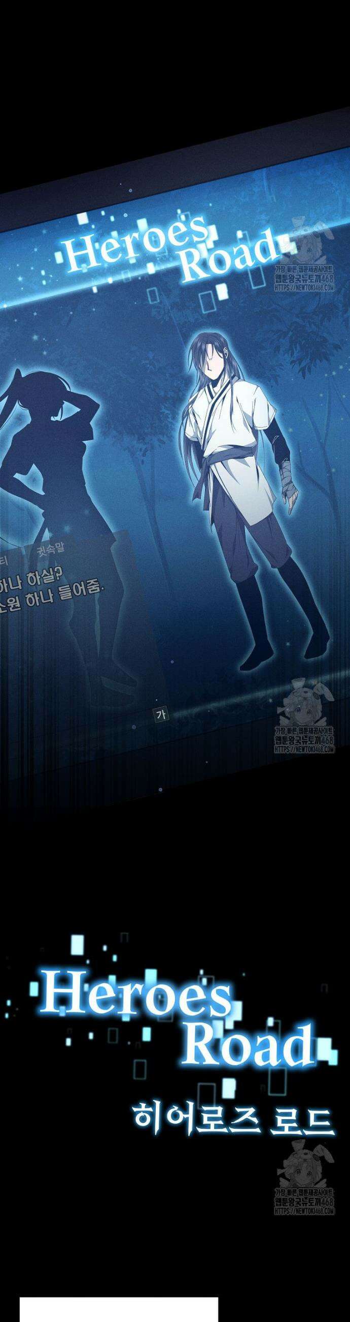 무신의 후계자가 되었다 1화 13