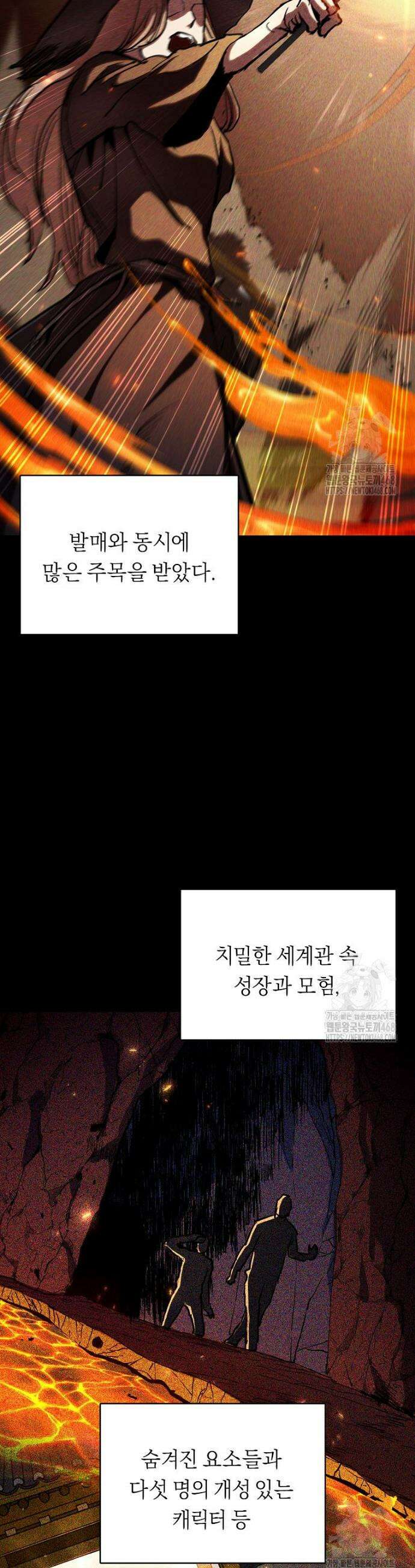 무신의 후계자가 되었다 1화 15