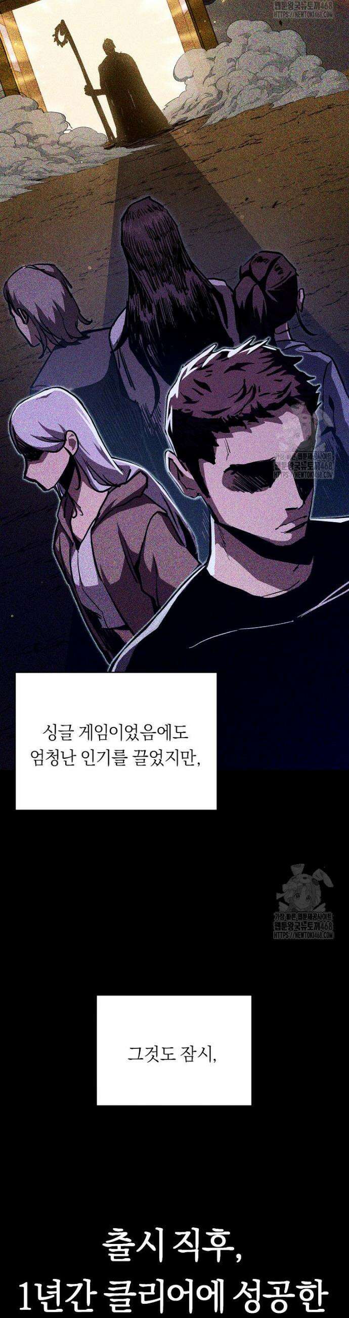 무신의 후계자가 되었다 1화 16