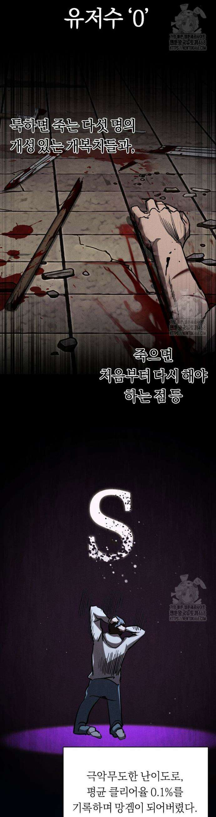 무신의 후계자가 되었다 1화 17