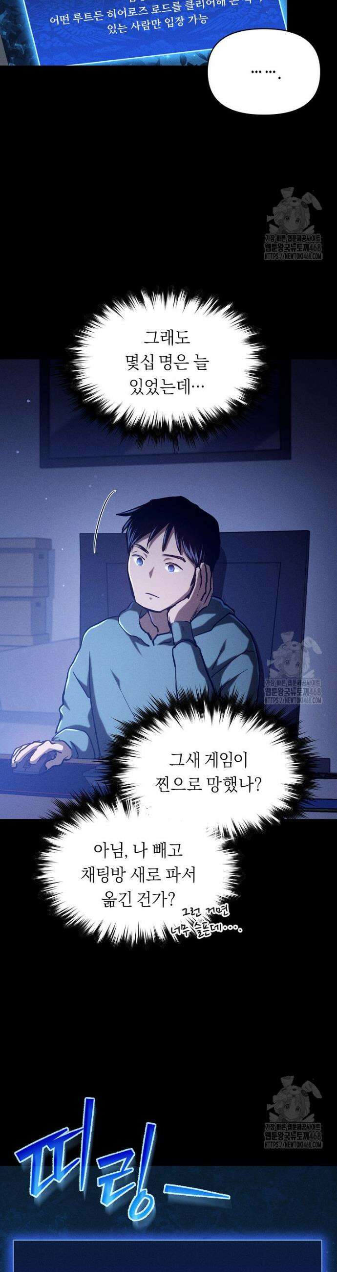 무신의 후계자가 되었다 1화 20