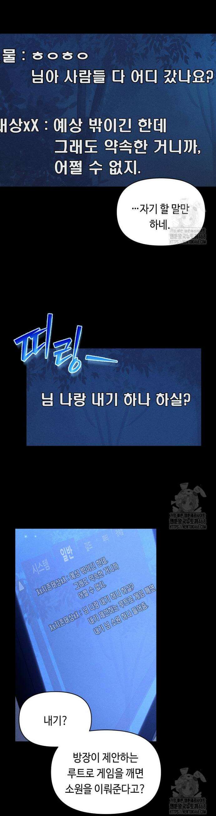 무신의 후계자가 되었다 1화 22