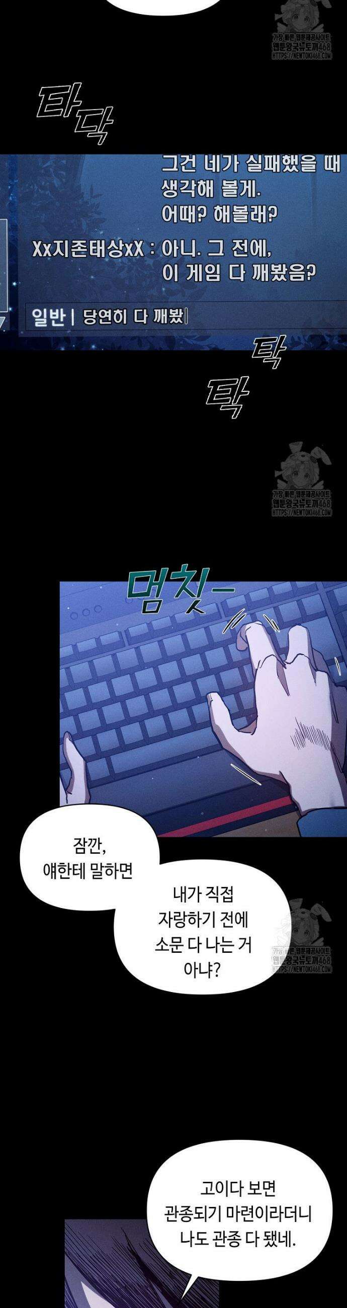 무신의 후계자가 되었다 1화 24